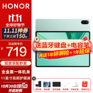 荣耀平板X9 11英寸高刷护眼全面屏平板电脑 学生网课学习专用办公影音游戏娱乐 6GB+128GB 天青色