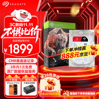 Seagate (seagate) nas hard drive 8tb 256mb mechanical hard drive cmr vertical silent and low consumption data recovery service 3.5 inches seagate coolwolf st8000vn004