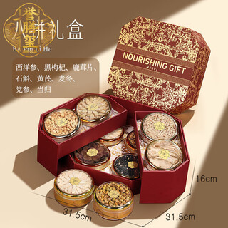 Yushanxi mid-autumn festival gifts for mothers, saffron nourishing nutrition products, high-end saffron gift boxes for first time parents, souvenirs. festival gifts are more valuable. eight-piece gift boxes for elders and parents.