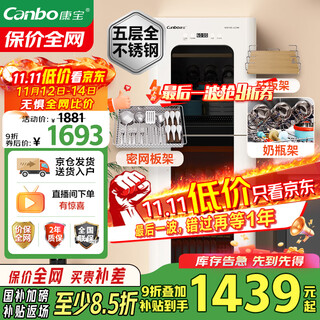 Canbo disinfection cabinet household stainless steel vertical large capacity baby bottles and tableware high temperature two-star hot air disinfection cupboard national subsidy xdz160-lc3m