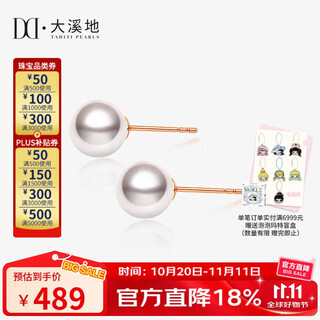 Tahitian 18k gold akoya pearl earrings 6-6.5mm perfect round mirror glare seawater pearl earrings for my wife