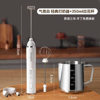 Coffee milk frother, milk frother, handheld milk frother, blender, electric stirrer, gcg, classic white model + 350ml latte art cup