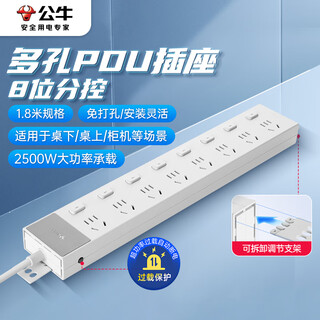 公牛（BULL）PDU桌面过载超功率保护桌下电竞机柜插座/插线板/插排/排插 8位分控1.8米规格 GNE-P1083E远山灰