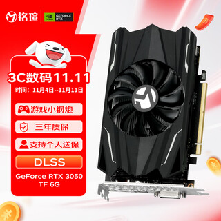 Maxsun geforce rtx 3050 tf 6g computer game/professional design/live broadcast discrete graphics card