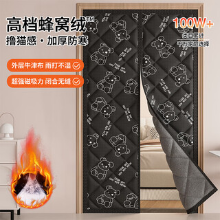 Zichen honeycomb velvet cotton door curtain to keep warm and windproof in winter, store commercial windshield, magnetic soundproof rural door to prevent cold