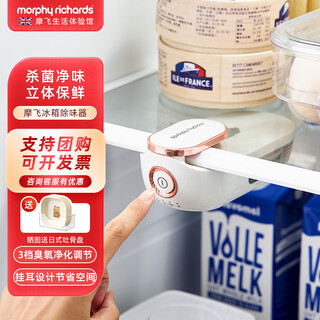 Mofei electric deodorizer ozone sterilization, deodorization, sterilization and disinfection air purifier to remove odor magic refrigerator bathroom coconut milk white (mr2060)