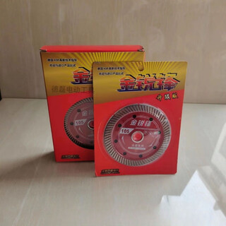 Ye yu diamond tile cutting blade marble machine angle grinder general ceramic tile floor sharp non-chipping cutting blade collection jin ruifeng ceramic tile blade (10 pieces)