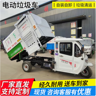 Electric hanging bucket garbage truck self-loading and self-unloading 3 cubic meters 6 tons small garbage transport truck community property removal truck factory area electric garbage truck information or intention deposit