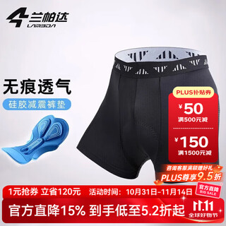 Lampada cycling suit men's road mountain bike cycling underwear shorts summer breathable shock absorbing silicone pad seamless cycling underwear l (65-75kg)