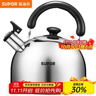 Supor kettle kettle gas kettle 304 stainless steel sound kettle special open flame es30hs01-3l