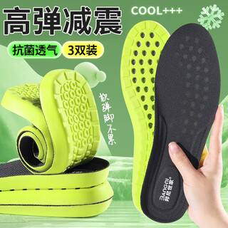 Bonny family 3 pairs of sports shoe insoles for men, sweat-absorbent, breathable, non-suffocating, antibacterial, anti-odor, soft elastic for feet, long-lasting, non-tired feet, shock-absorbing for summer, 3 pairs of high-elastic shock-absorbing | antibacterial and deodorant, size 41-42