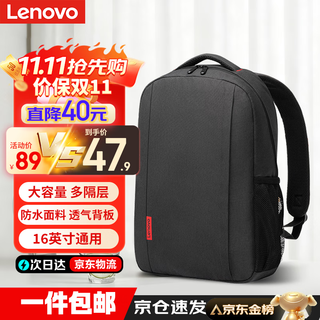 联想（Lenovo）双肩包高颜值初高中大学生书包旅行背包出差电脑包潮男女运动旅行通勤黑色20L【升级面料】