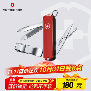 维氏瑞士军刀理容伴侣8项功能水果刀多功能刀折叠刀具红色0.6463