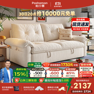 帕沙曼可拆洗沙发床客厅小户型可折叠简约现代云朵单双人布艺沙发2812ZF 1.75米大双人位【可拆洗设计】 舒享版 [猫抓布TY24K] 绒丝棉 +竹炭海绵