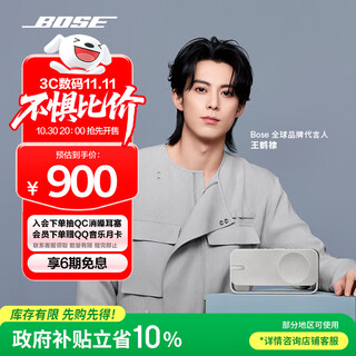 Bose wang hedi's same style soundlink home bluetooth speaker, bright silver, bluetooth home speaker/audio, outstanding sound quality, elegant and fashionable