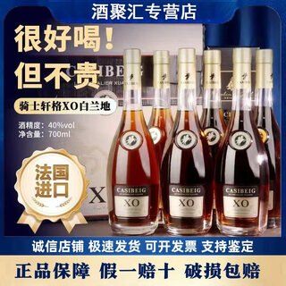 Louis devi genuine french wildebeest imported chevalier xo brandy bottle luxury limited edition 700ml gift box chevalier xo brandy 700ml 6 bottles (original gift box and exquisite gift bag*3)