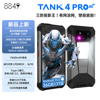 8849 factory direct delivery tank4 pro with projector 11600 mah large battery 120w fast charging three-proof 5g takeaway mobile phone (dustproof, waterproof and drop-proof) 18gb+1tb