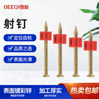 Deqi nails, steel nails, hard cement nails, advertising nails, high-strength industrial wall nail gun nails, iron nails, 3.2*27mm (100 pcs)
