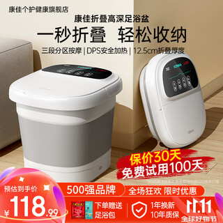 Konka folding foot bath bucket automatic constant temperature heating foot bath bath foot bath basin foot therapy foot bath over knee soaking calf home high-end birthday gift for mom and dad high-end folding model intelligent heating + deepening bucket soaking calf + 30 bags of foot bath bags