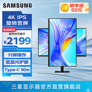Samsung (samsung) 4k vertical screen, eye-friendly office, professional design, split screen, secondary screen, high refresh rate for e-sports games, ultra-clear screen, desktop notebook external extension screen, computer monitor, 32-inch 60hz ips screen s32d802ubc official direct flagship store