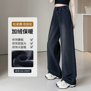 Xianmeiti large size plus velvet jeans for women 200jin jin is equal to 0.5kg. extra fat and plus size women's pants for fat girls to look slim and wide-leg pants. 7959 plus velvet #. it is recommended to wear 1.6m or above. 3xl is recommended. 140-160jin. jin is equal to 0.5kg.