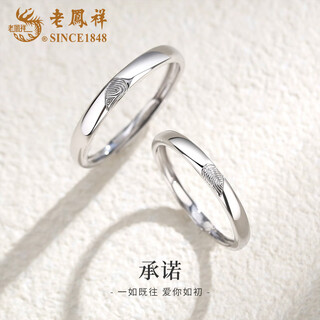Lao fengxiang pt950 platinum love fingerprint ring, versatile ring for men and women, valentine's day birthday gift for girlfriend and wife, love fingerprint ring, female model, about 1.64g