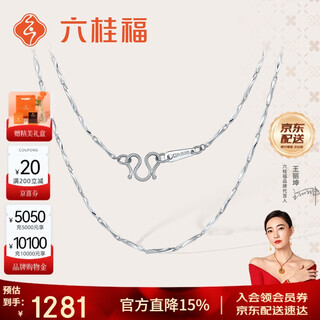 Liuguifu jewelry pt950 platinum necklace ingot chain platinum necklace for women pt0300019 2.8g