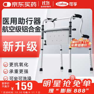 Kefu elderly disabled walker rehabilitation crutch walker four-corner cane assisted walking with bidet