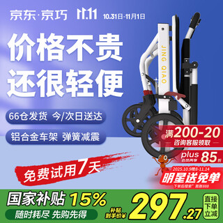Jingqiao aluminum alloy wheelchair small lightweight folding trolley for the elderly special travel portable wheelchair travel scooter