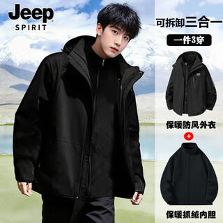 Jeep spirit jeep jacket men's autumn and winter three-in-one jacket casual sports waterproof mountaineering jacket men's black 4xl