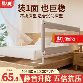 冠力朗（GUANLILANG）床围栏婴儿床上边护栏宝宝安全防摔加高防护栏升降挡板单面一面装 小星星  【单边升降+加高加固】 2.0米 单片装
