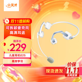 Little genius e2s detachable microphone student learning headphones e2s glacier secret