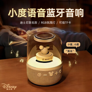 迪士尼（DISNEY）蓝牙音箱音响小度智能语音高音质电脑台式机桌面氛围灯高颜值男女生日礼物高级小众实用 S6卡其