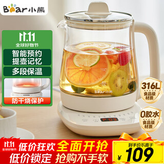 Bear health kettle, tea kettle, constant temperature kettle, insulation and water boiling integrated electric kettle, flower tea kettle, 316l stainless steel, 1.5l large capacity ysh-j15h8