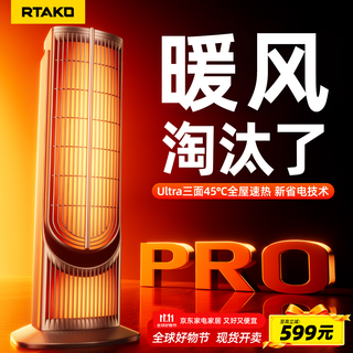 Rtako hot-selling 1 million + large-scale heater graphene heater electric heater bathroom household whole house heating 50 square meters power saving large area fast heating and cooling