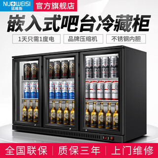 Novus ice bar embedded bar freezer counter display cabinet refrigerated beer cabinet beverage cabinet food sample cabinet bar cooling cup cabinet hotel commercial small office mini refrigerator piano paint-single sliding door circulating air cooling 1 kwh electricity per day