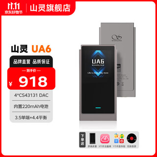 Shanling ua6 small tail decoder amp hifi decoder audio amplifier typec replaceable cable 4.4mm+3.5mm built-in 220mah lithium battery titanium color