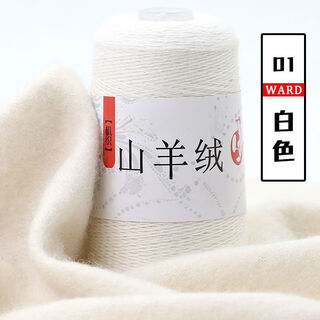 Ordos premium cashmere cashmere 100 genuine woven fine thread wool scarf sweater diy hand knitting 01 white 150g 30 liang price (free knitting tools)