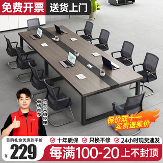 Minxi conference table same-day delivery long table simple conference room negotiation table work desk reception training table oak gray + black frame thickened desktop 480*130cm 18 people can sit