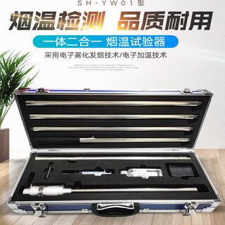 Fire smoke gun automatic smoke sensing temperature detector fire smoke adding equipment two-in-one detector tester sh-y01_portable model_(single smoke stainless steel telescopic pole 3.5 meters)
