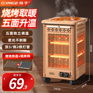 Yangzi household five-sided barbecue electric heating stove heater small sun electric heater indoor electric stove fast heating stove all-round four-sided grill stove foot warmer artifact large top 3 sides 2 with barbecue function gold