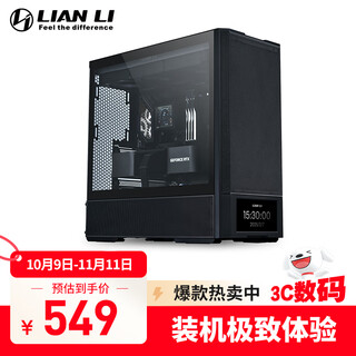 LIANLI联力鬼斧207D屏显版电脑机箱 黑色 ATX/玻璃侧透/支持360水冷/预置4把风扇/6吋LCD屏