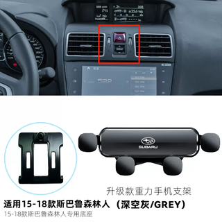 Yusenyi 13-24 subaru xv forester special mobile phone car holder air outlet navigation frame accessories 1318 forester special (deep space gray)