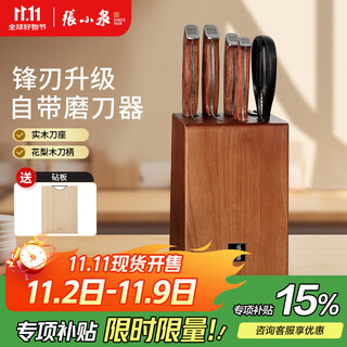张小泉刀具套装 不锈钢启航系列菜刀套装家用厨房切菜刀切片刀斩骨刀 锐影系列六件套