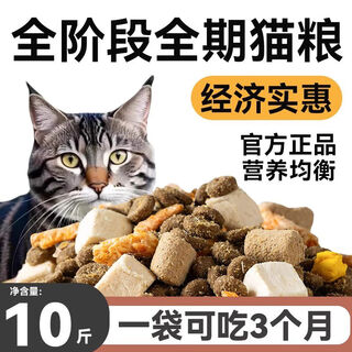 Beyzk cat food 5kg nutritious fattening for adult cats and kittens, full price, universal for all stages, 10 jin jin equals 0.5 kg, official flagship store 20 jin jin, equal to 0.5 kg, basic pure food, universal for all cats, 5kg, 10 jin jin, equal to 0.5 kg