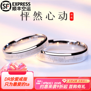 Dr proposal diamond ring pt950 platinum ring for women, fashionable and exquisite 18-year-old couple gift, plain ring live pair, valentine's day, heart-pounding (pair)