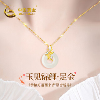 Chinese gold peaceful buckle gold necklace female koi and tian jade pendant birthday gift for girlfriend and wife wedding anniversary pisces dolphin pure gold pendant/gift silver chain