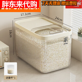 Fat donglai same style rice bucket household 2024 new sealed insect-proof and moisture-proof rice box rice storage tank moth-proof large small size transparent model-10jin jin equals 0.5kg, safe and odorless/out