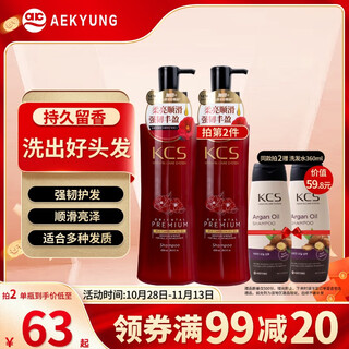 爱敬顺滑亮泽洗发水600ml强韧护发男女士进口洗发膏露滋养柔顺留香