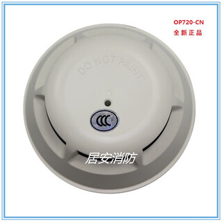 Siemens smoke detector op722-cn smoke fire detector replaces op720 smoke detector oh720 smoke temperature lamination fci7201-b1 cabinet circuit card